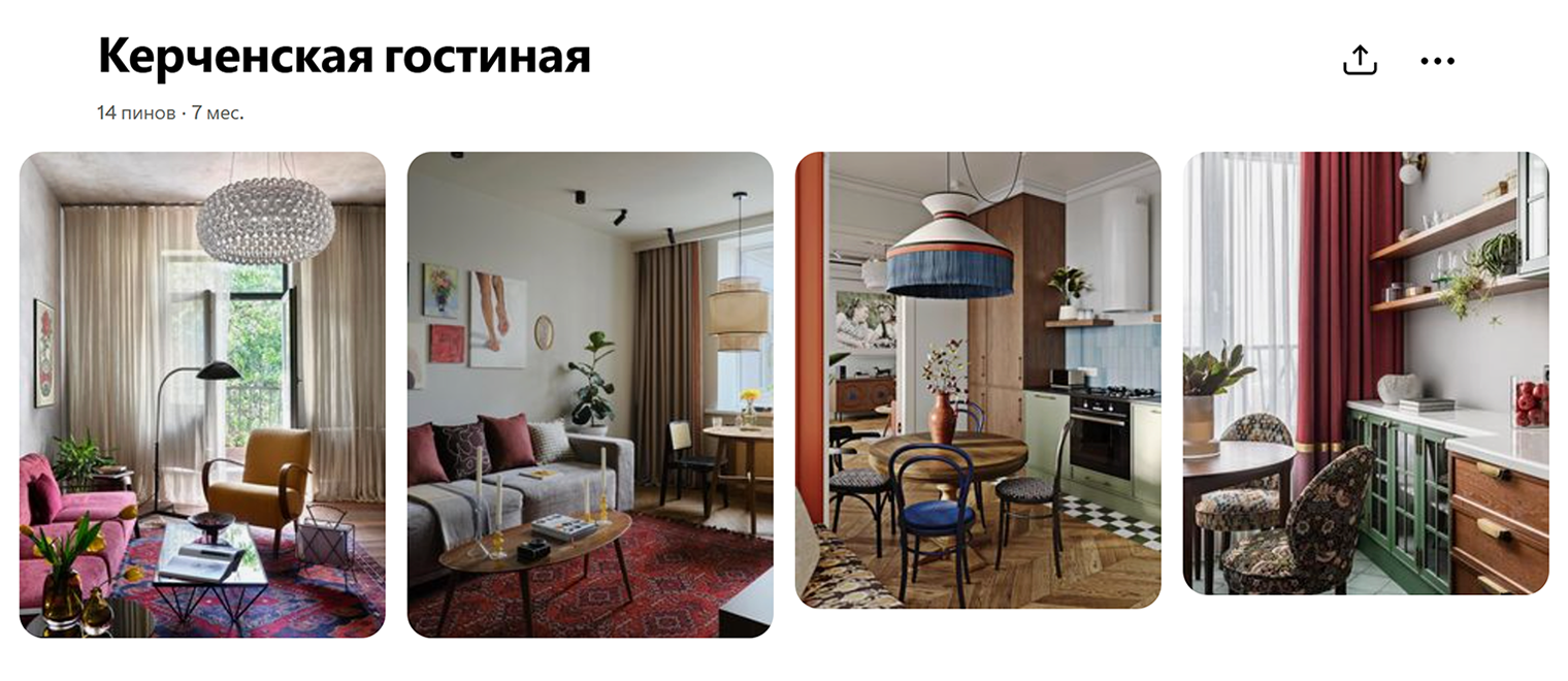 Пример мудборда в «Пинтересте». После того как вы собрали достаточно референсов, можно начинать с ними работать © pinterest.com