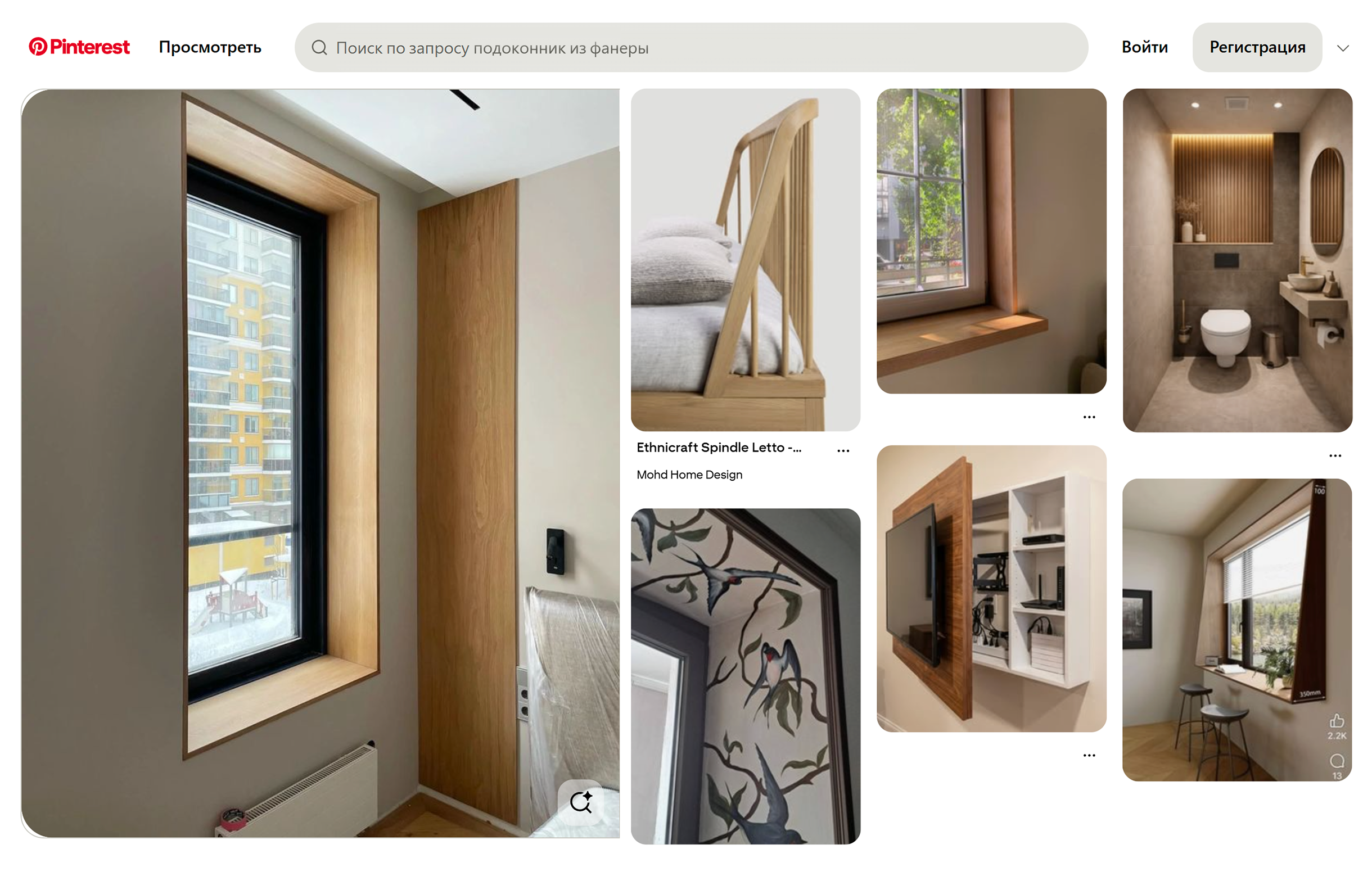 Перед тем как оформлять окна, поищите варианты в интернете: возможно, какие-то вам понравятся больше. © pinterest.com