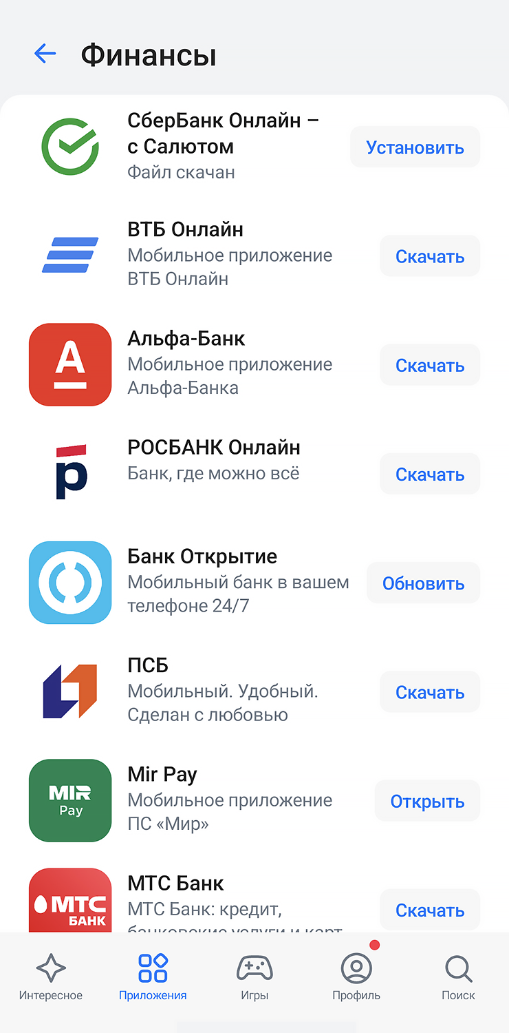 Android Play Market Крым | Сервисный Центр 