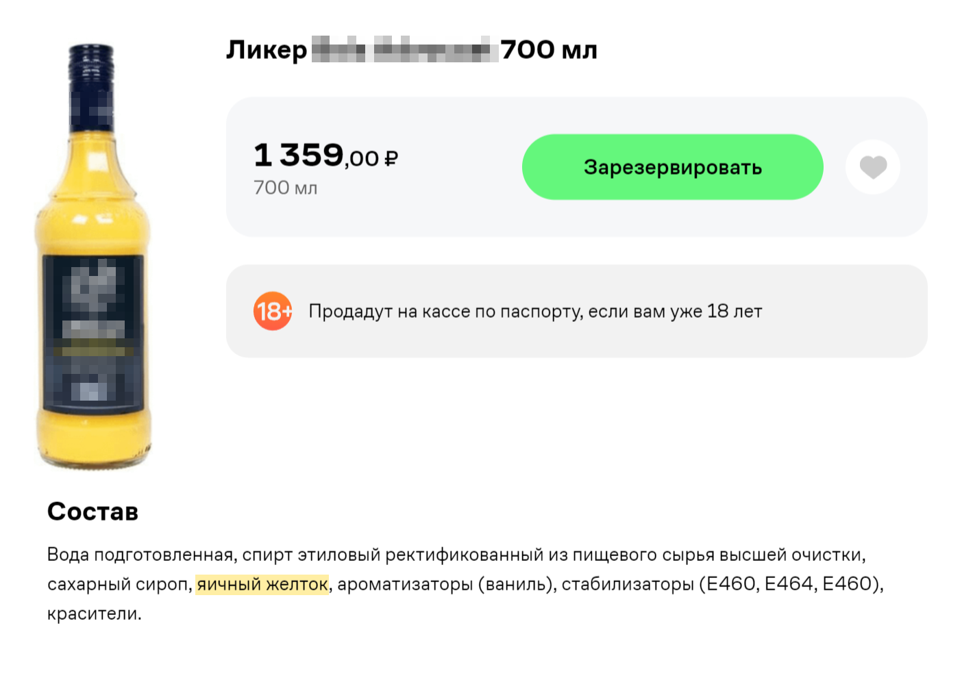 Аллергия на алкоголь: симптомы, что делать при проявлении аллергии,  диагностика и лечение