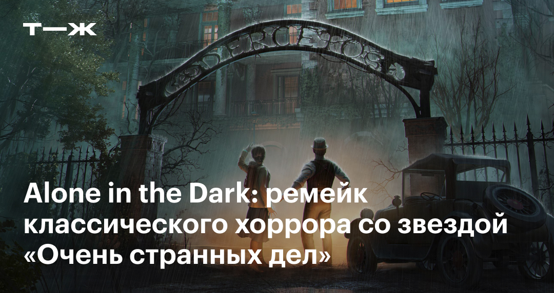 In the dark дата выхода. In the dark дата выхода