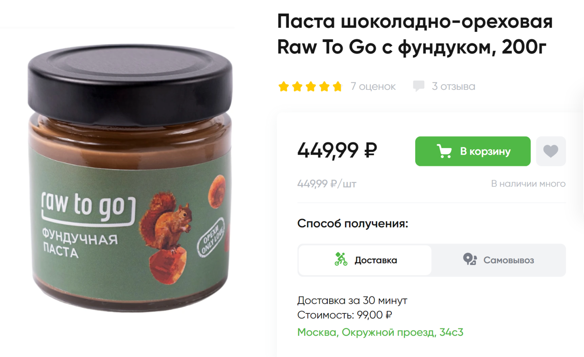 В процессе хранения паста может разделиться на масло и мякоть, это нормально. Перед использованием оставьте ее ненадолго при комнатной температуре и перемешайте. Источник: perekrestok.ru