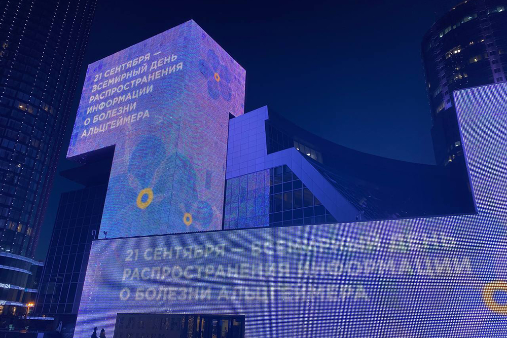 Здание «Ельцин-центра» в месяц повышения осведомленности о деменции