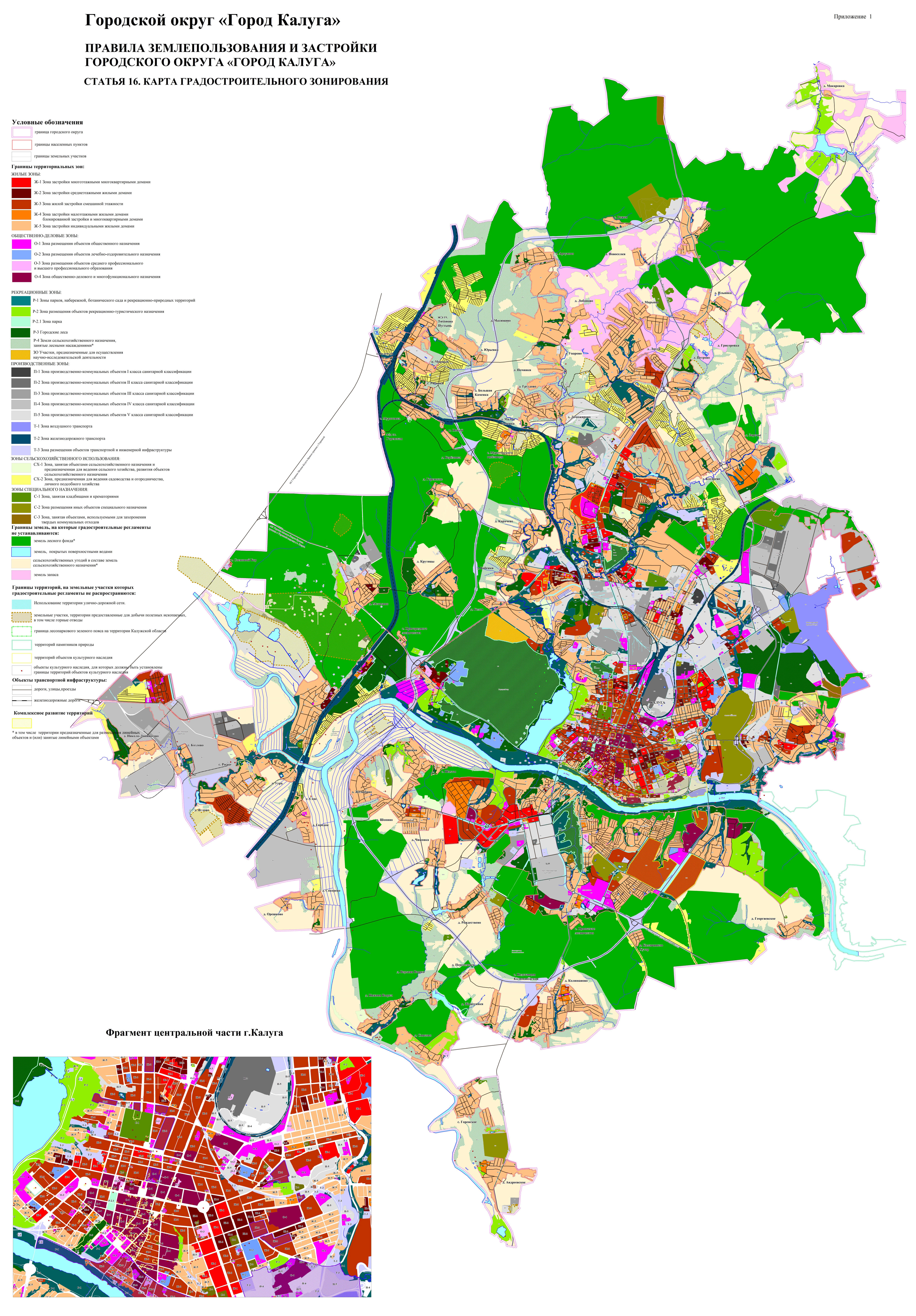 Территориальные зоны обозначены на карте градостроительного зонирования — это часть правил землепользования и застройки. Например, это карта зонирования Калуги: красным обозначена многоэтажная жилая застройка, желтоватым — ИЖС, различные оттенки серого — это производственно-коммунальные зоны. Источник: kaluga⁠-⁠gov.ru