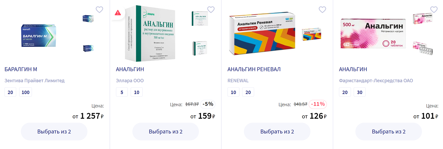 В российских аптеках много препаратов на основе анальгина. Источник: apteka.ru