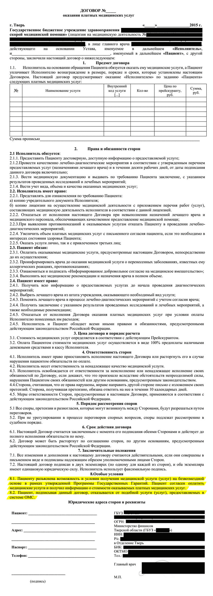 Анализы по полису ОМС в 2024: список, как бесплатно сделать анализ крови и  гормонов