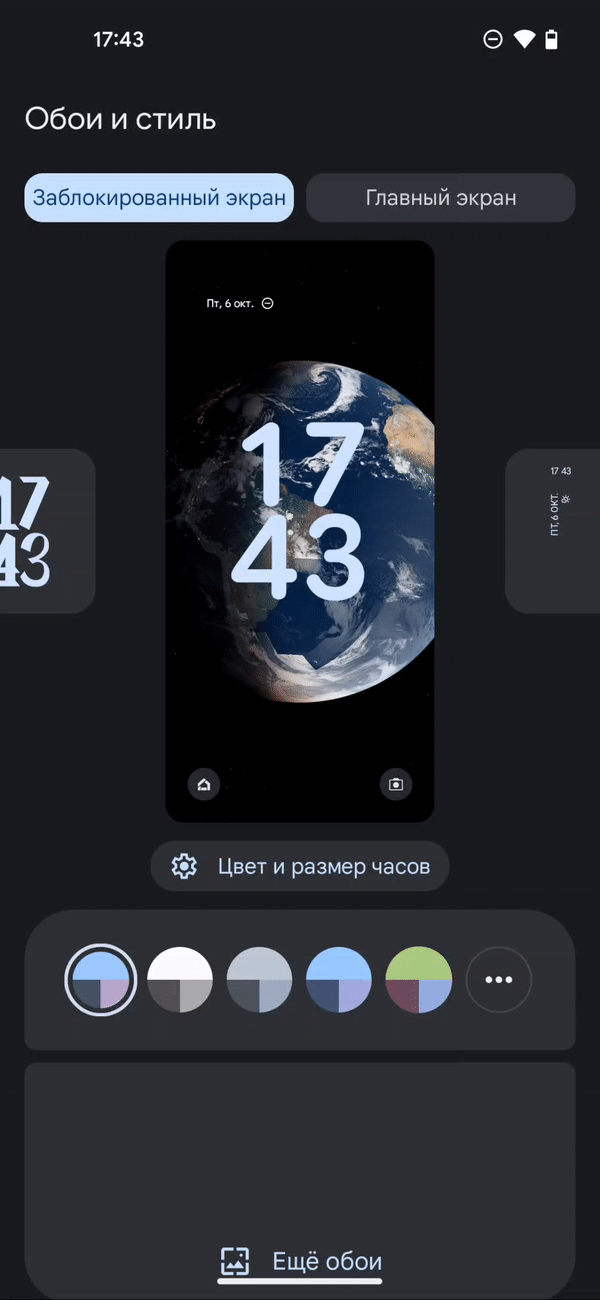 Настройки не такие гибкие, как в iOS 17