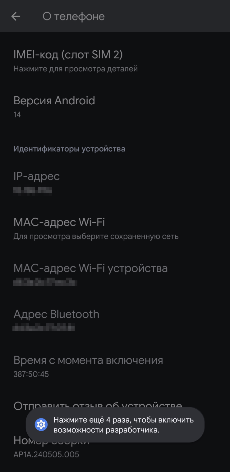 Режим разработчика на Андроид: как включить и выключить, полезные функции