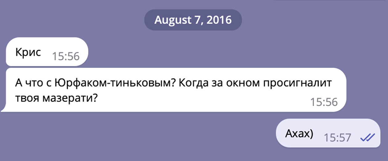 Мазерати под окном Ильяхова так и не просигналила, а мой дипломный проект «Юрфак» не стал частью Т⁠—⁠Ж в чистом виде. Рубрика «Что делать» получилась круче