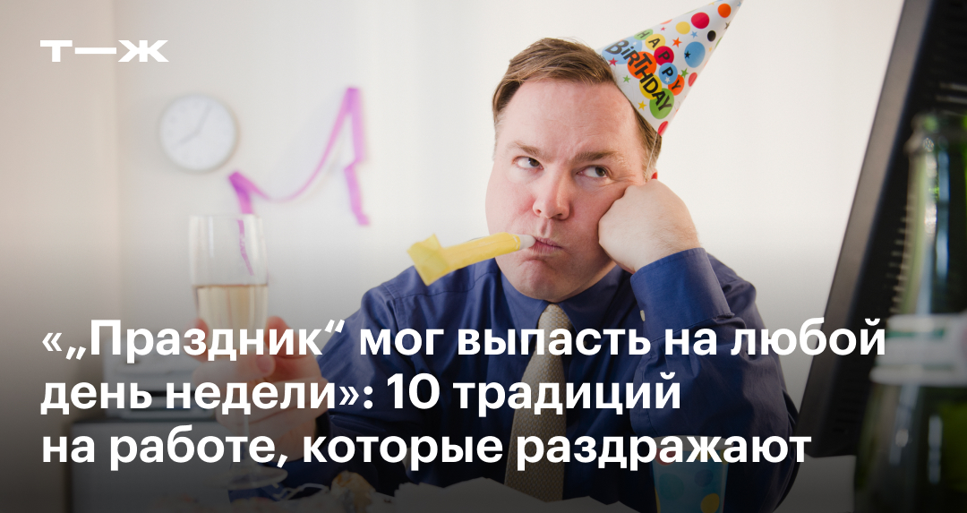 Как работать с людьми, которые вас раздражают