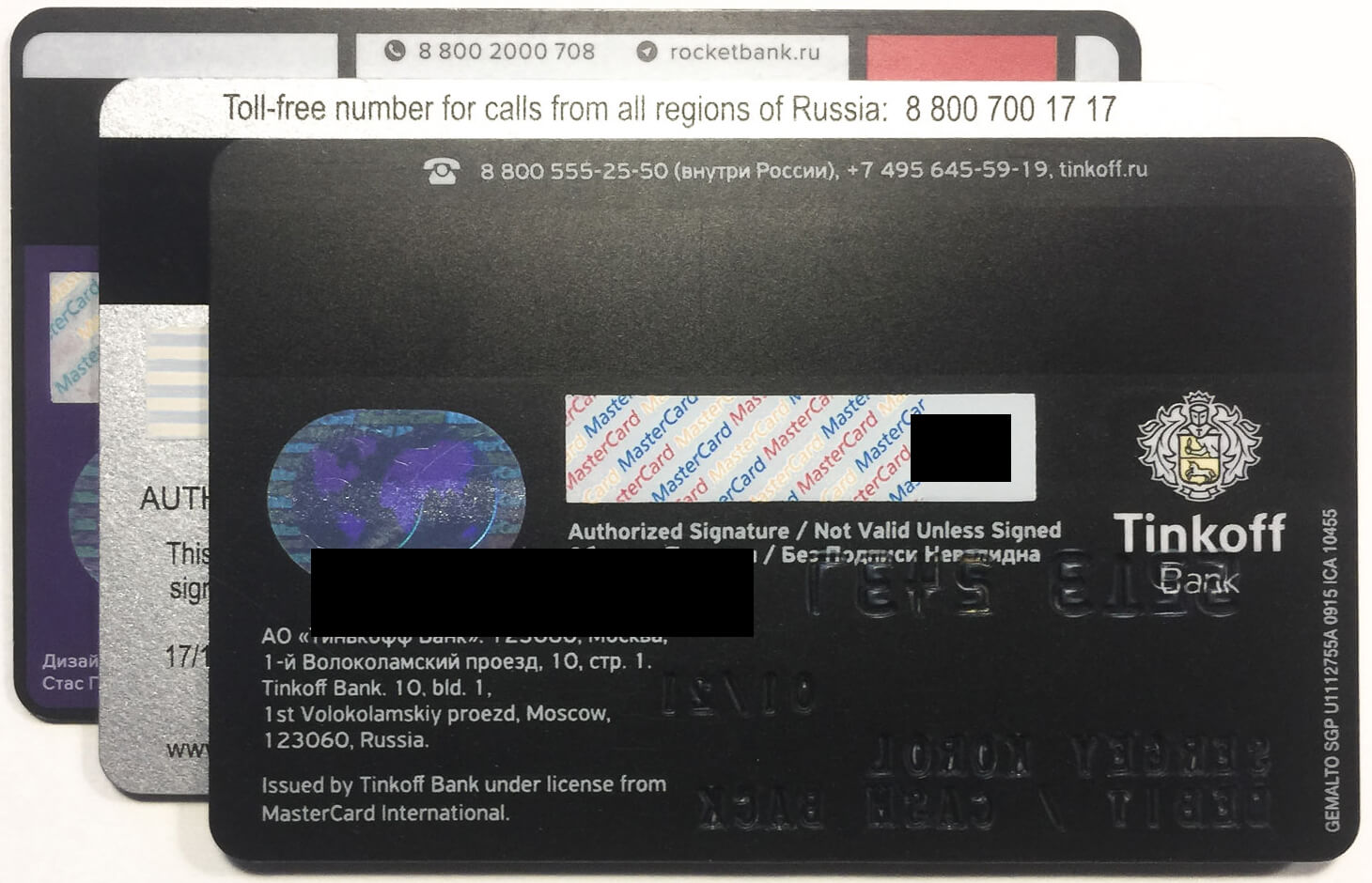 У карт российских банков телефон обычно напечатан сверху на оборотной стороне