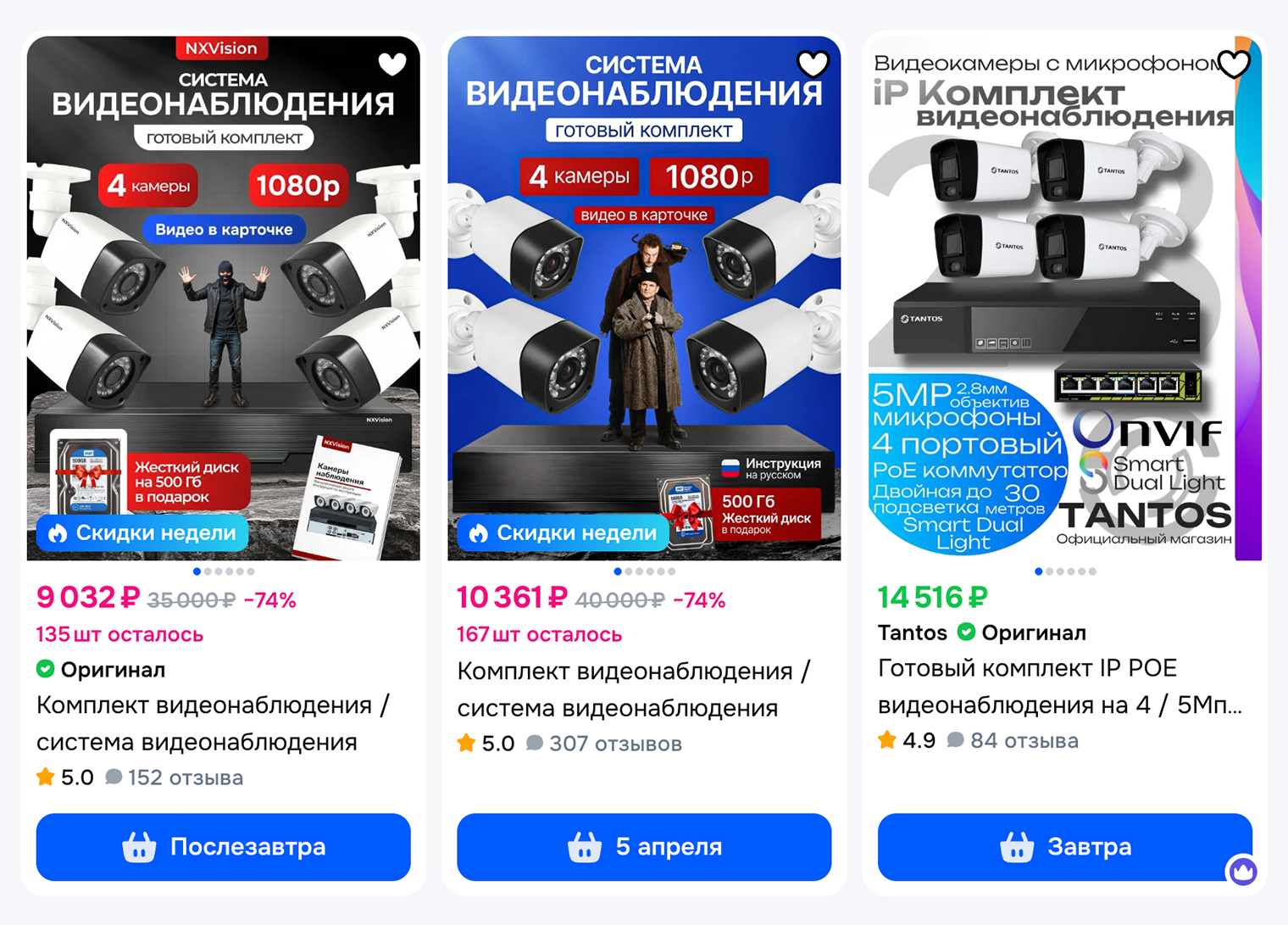 ✅ Набор видеонаблюдения за домом не предназначен для скрытой установки. Его приобретение законно — при условии, что покупатель не будет использовать набор для скрытой видеосъемки и не переделает для этой цели. © ozon.ru