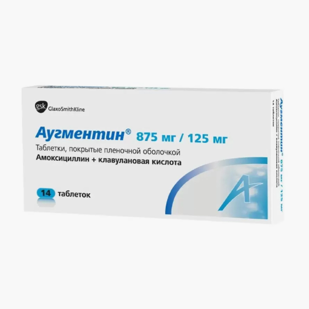 Торговое название оригинального препарата амоксициллина и клавулановой кислоты — «Аугментин». Стоит примерно столько же