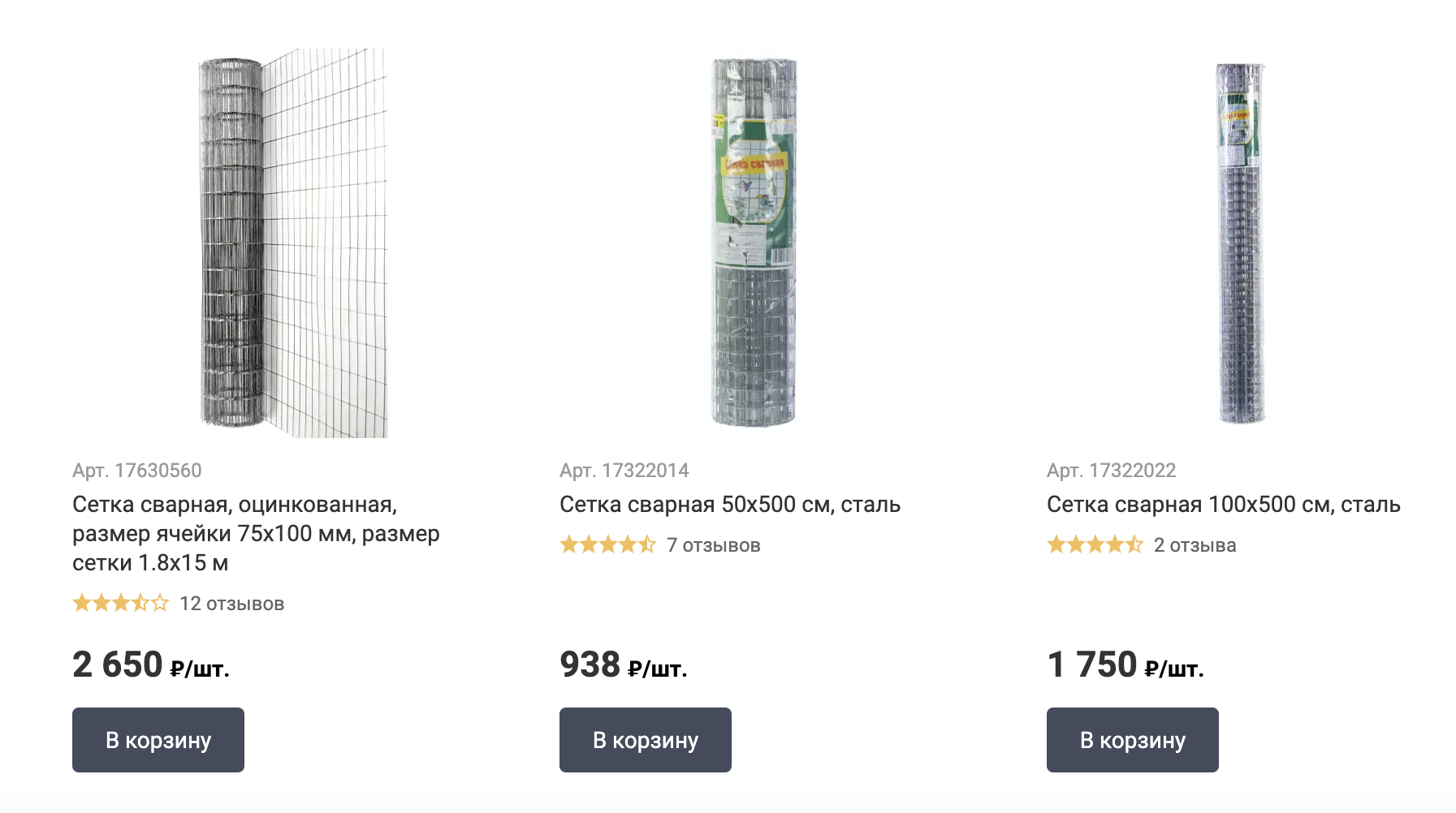 Рекомендую брать сетку-рабицу сразу с мелкими ячейками, но ее сложнее найти в продаже. Источник: leroymerlin.ru