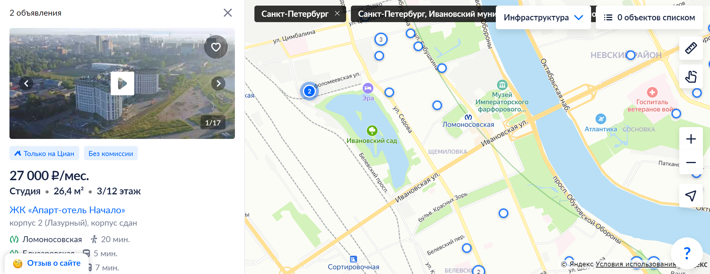 Вот как выглядит карта аренды жилья в районе Ивановского карьера и метро «Ломоносовская» в 2023 году. Видно, что инфраструктура здесь хуже, рядом железная дорога, и объявлений почти нет. Жилье сдают недорого — в районе 27 000 ₽ в месяц за студию. Источник: cian.ru