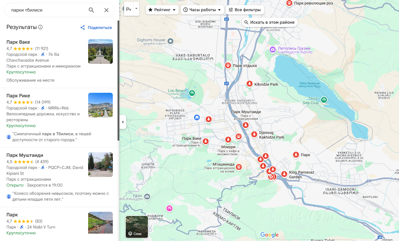В Тбилиси, наверное, в каждом районе есть парк и небольшие скверы, где можно погулять с собакой и детьми. Самые крупные — на горе Мтацминда, Ваке-парк, на озере Лиси и Тбилисском море. Источник: google.com/maps