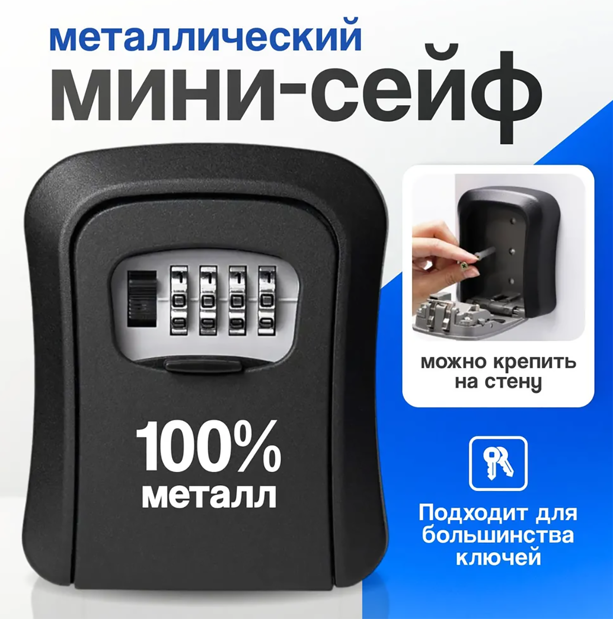 Цены на такие мини-сейфы начинаются от 400 ₽. Источник: ozon.ru