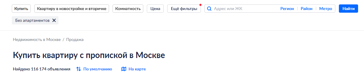 Количество квартир в жилых домах в продаже в Москве по состоянию на июнь 2024 года — 116 174. Источник: cian.ru