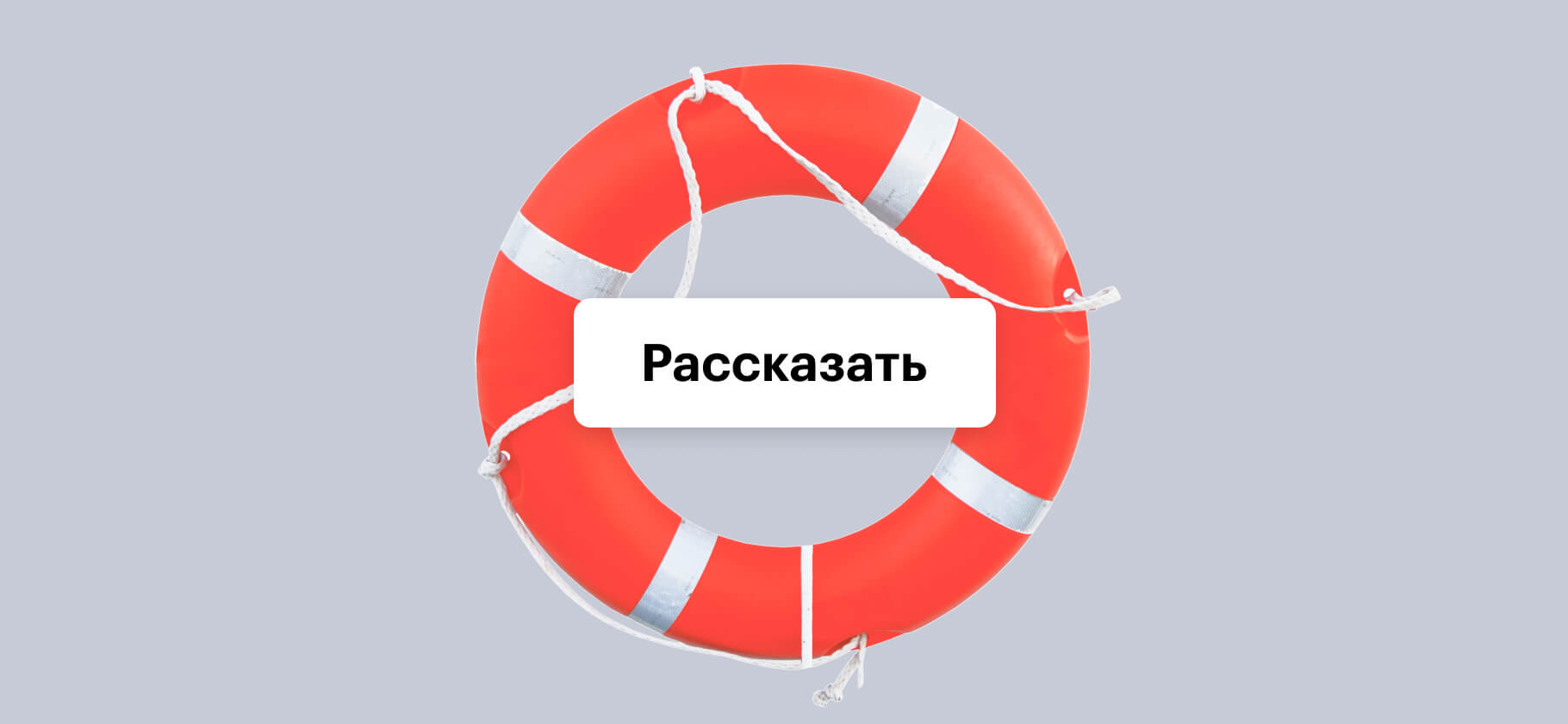 Пережили финансовый или профессиональный кризис? Поделитесь опытом