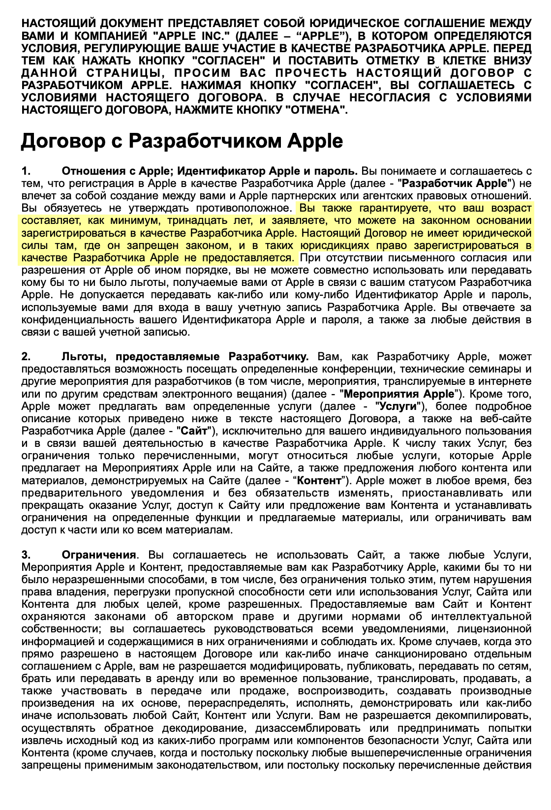 Налоги с доходов от мобильного приложения: нужно ли платить разработчикам  игр и программ