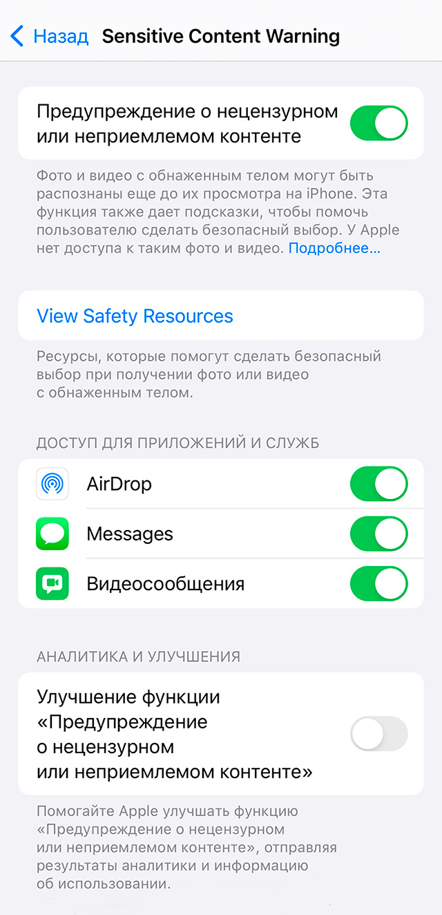 Apple борется с порно-сайтами, в названии которых есть слово «iPhone» | grantafl.ru