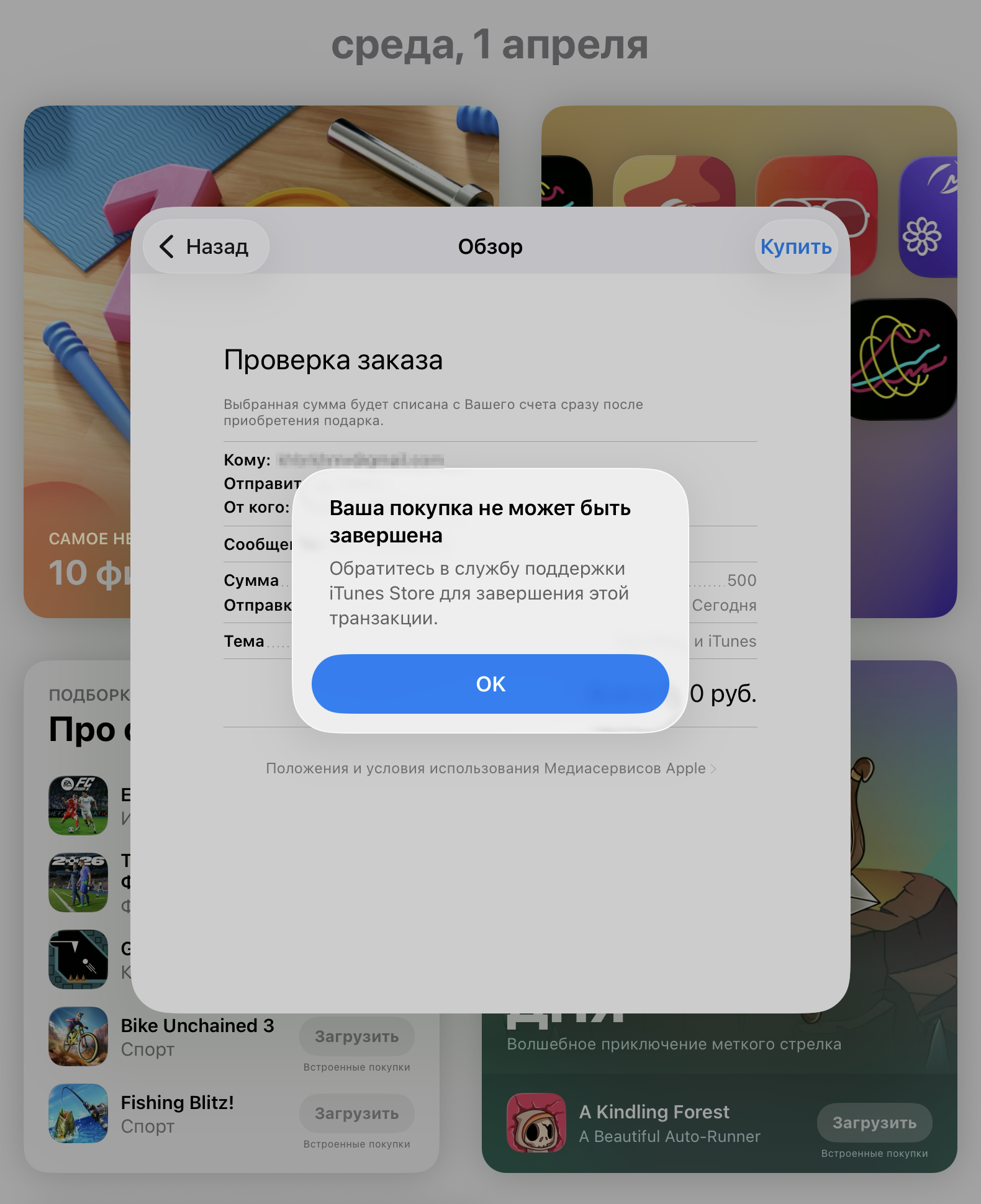 Появляется такое уведомление, если попытаться пополнить счет с мобильного номера