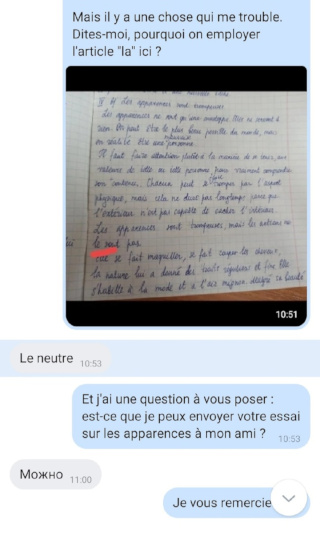 Пишу сестре на французском, чтобы она помогла мне с французским