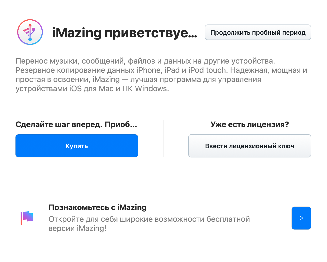 Возможностей бесплатной версии хватит для восстановления удаленных приложений