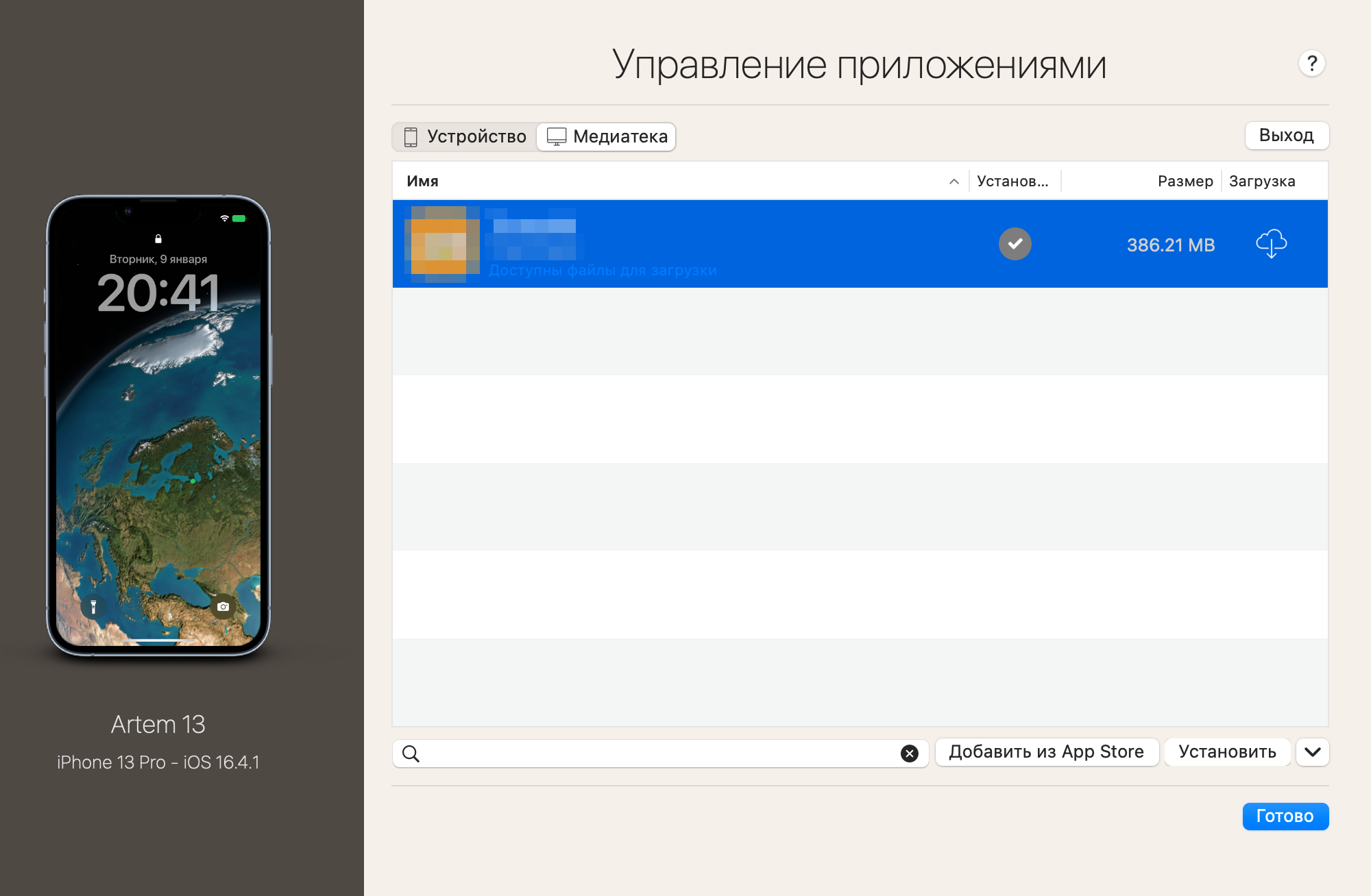 Разработка мобильного приложения для iOS: публикации CASTCOM
