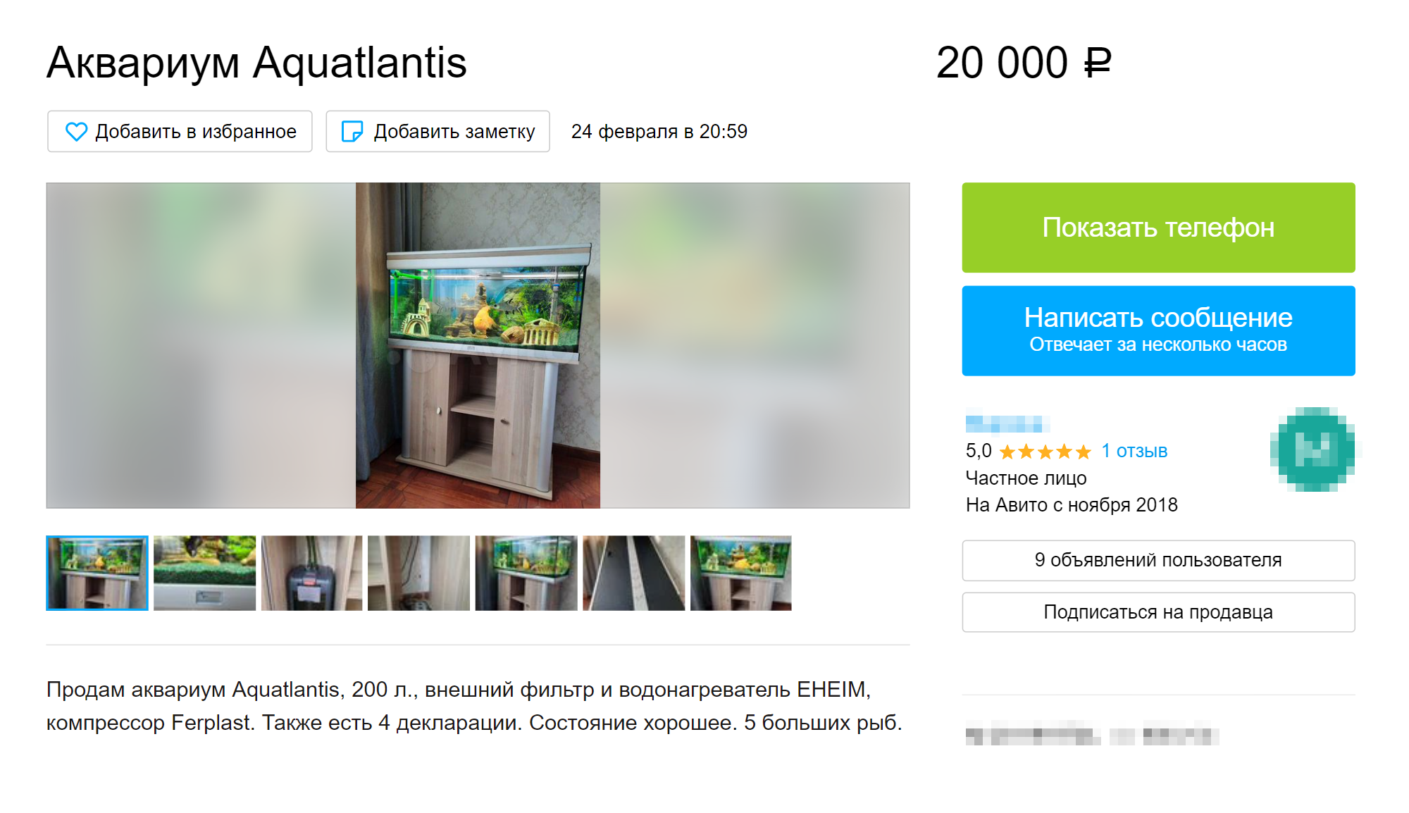 Аквариум с фильтром в этом объявлении стоит дешевле, чем каждый из них по отдельности. Источник: avito.ru