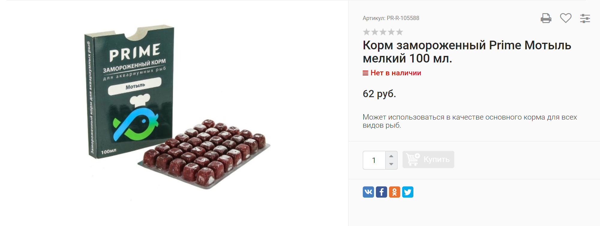 Блистер с порционным кормом дороже, но удобнее, чем целым куском. Источник: dipir.ru
