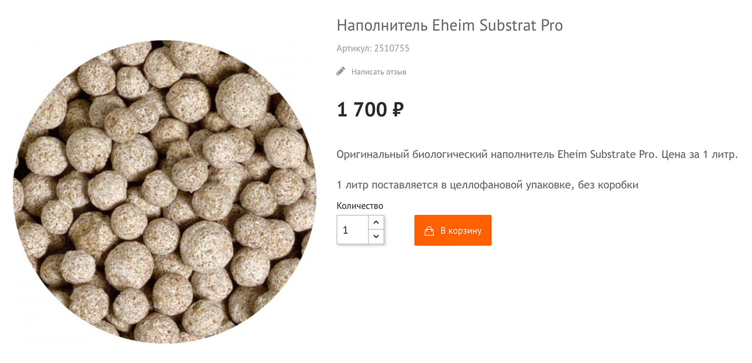 Такой наполнитель из шариков спеченного кварца можно засыпать в фильтр. Его плюс в том, что в нем много пор: на них будут оседать необходимые бактерии. © aquacare.ru