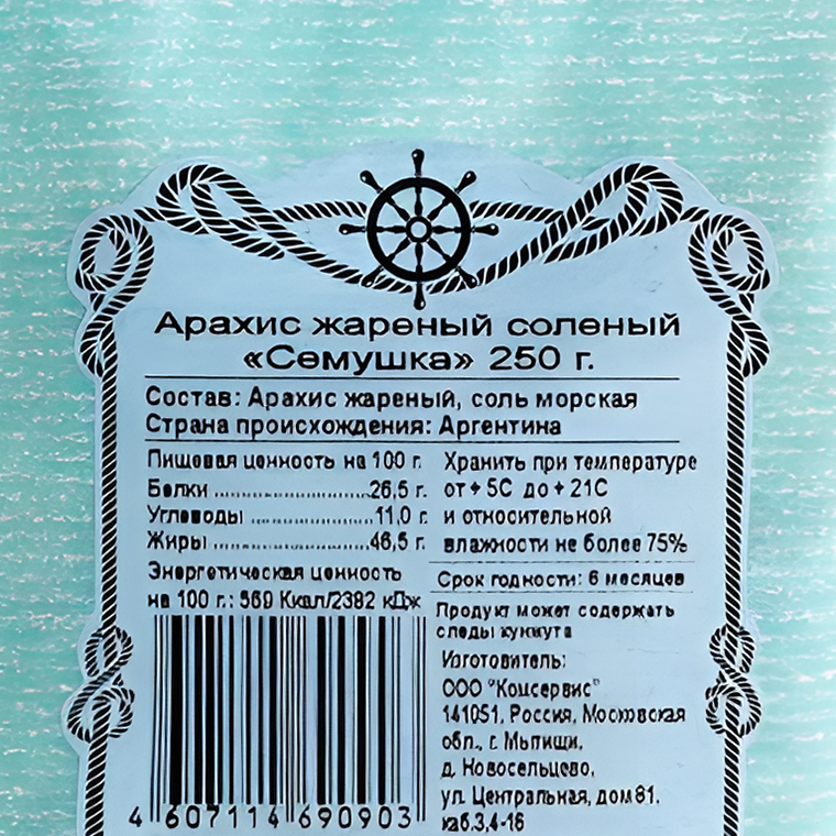 Производители обычно не указывают, сколько соли в соленых орехах, поэтому следить за тем, чтобы не превысить ее норму, может быть сложно