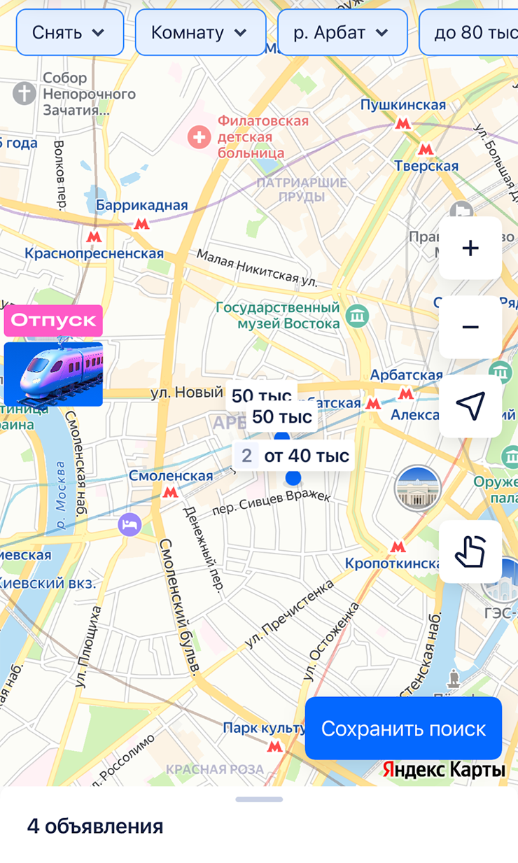 Комнаты на Арбате в августе 2025 можно было снять за 40 000 ₽. Источник: cian.ru