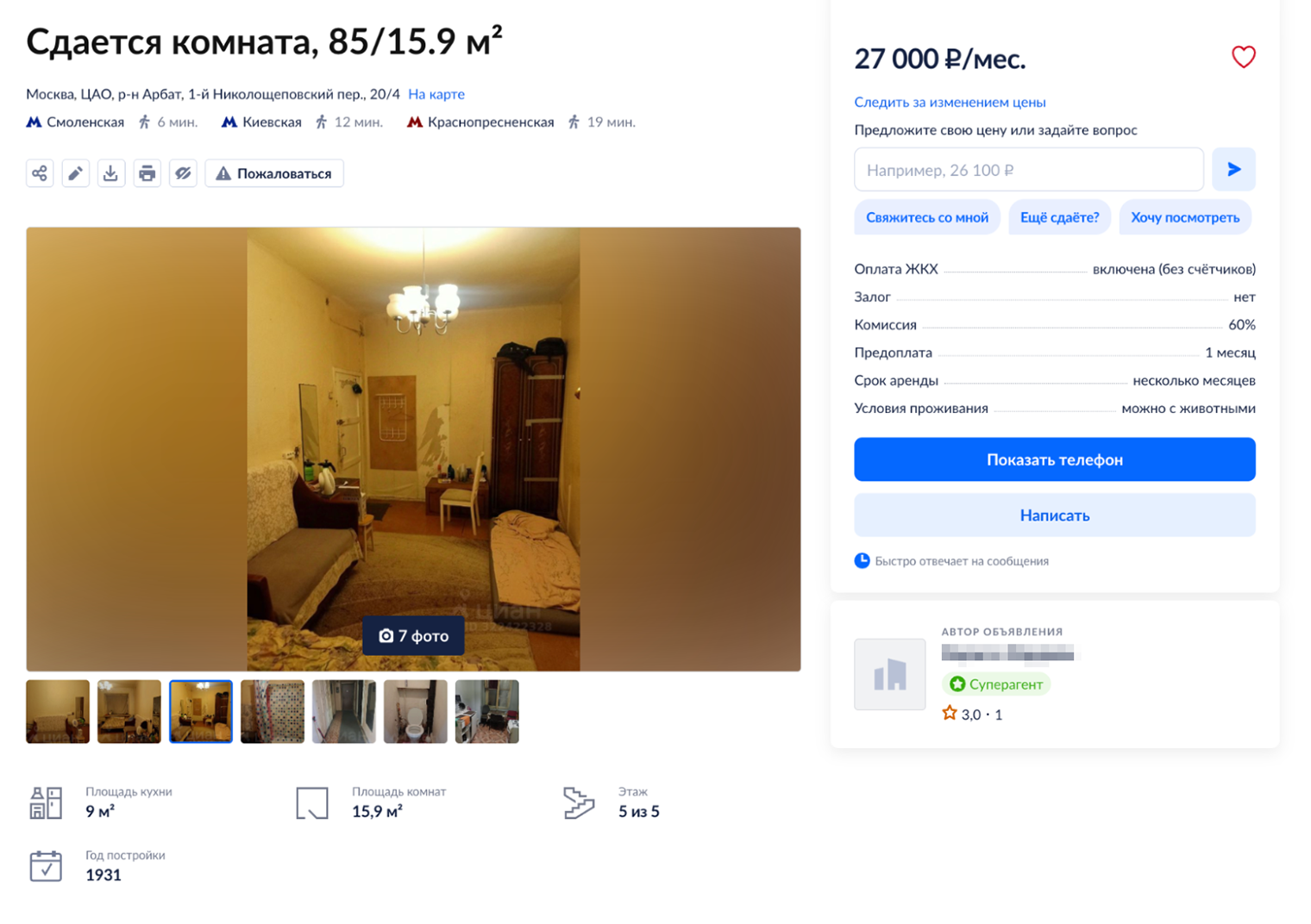 Такая цена даже за комнату — исключение. Источник: cian.ru