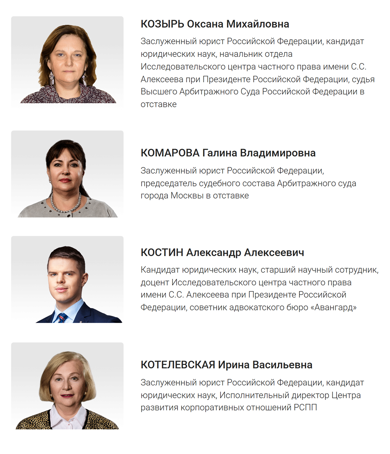 В списке арбитров на сайте АЦ при РССП представлены ведущие юристы, адвокаты, судьи в отставке, известные ученые, представители деловых кругов и общественных деятелей. Половина из них более 10 лет разрешают споры, а треть — доктора или кандидаты юридических наук