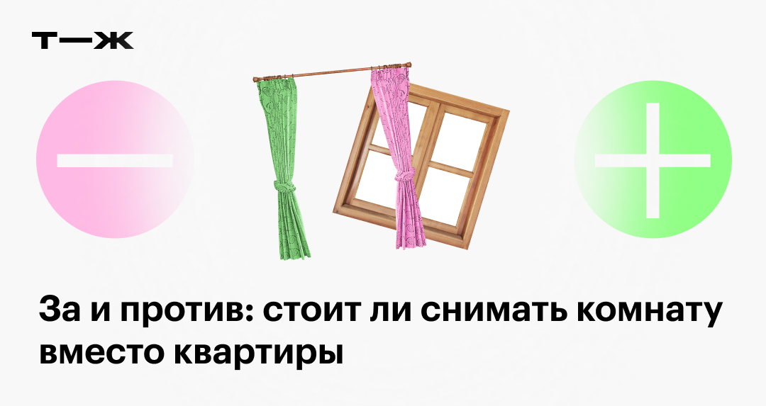 Испытано на себе: Как я сдавал жилье за секс - Новости на gd-alexandr.ru