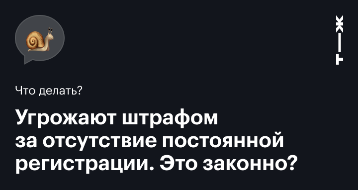 Можно ли жить без постоянной прописки, но с временной регистрацией