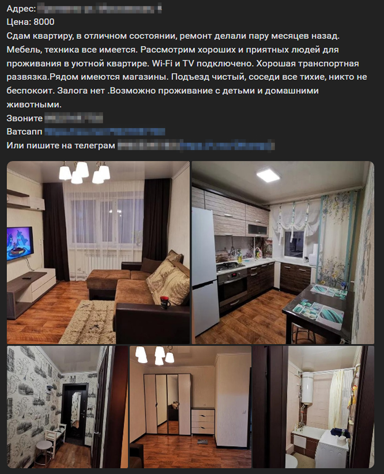 Пример объявления во «Вконтакте»