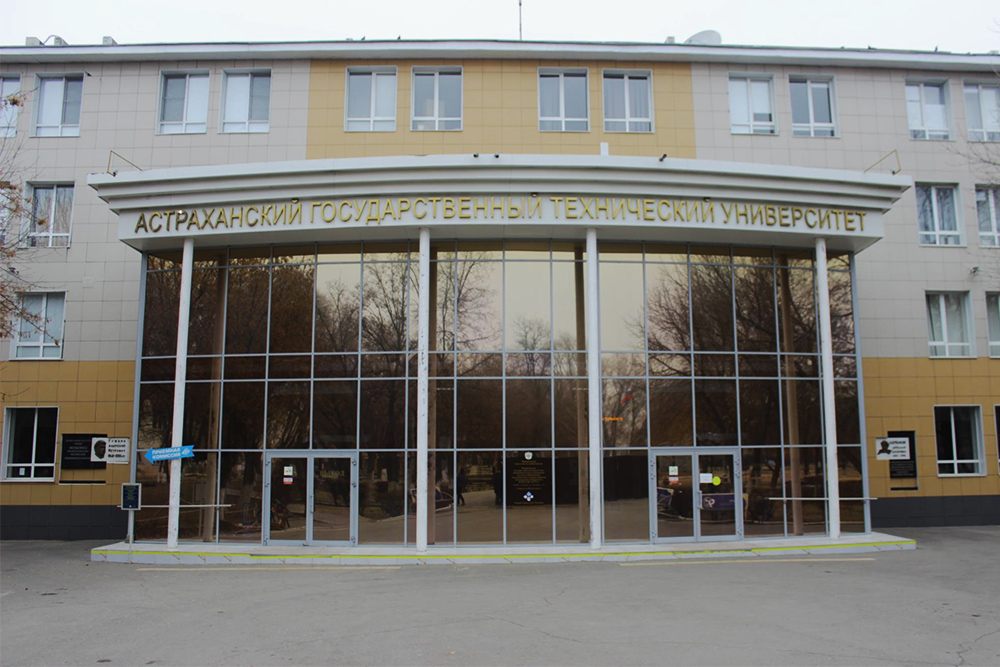 Главный корпус Астраханского государственного технического университета