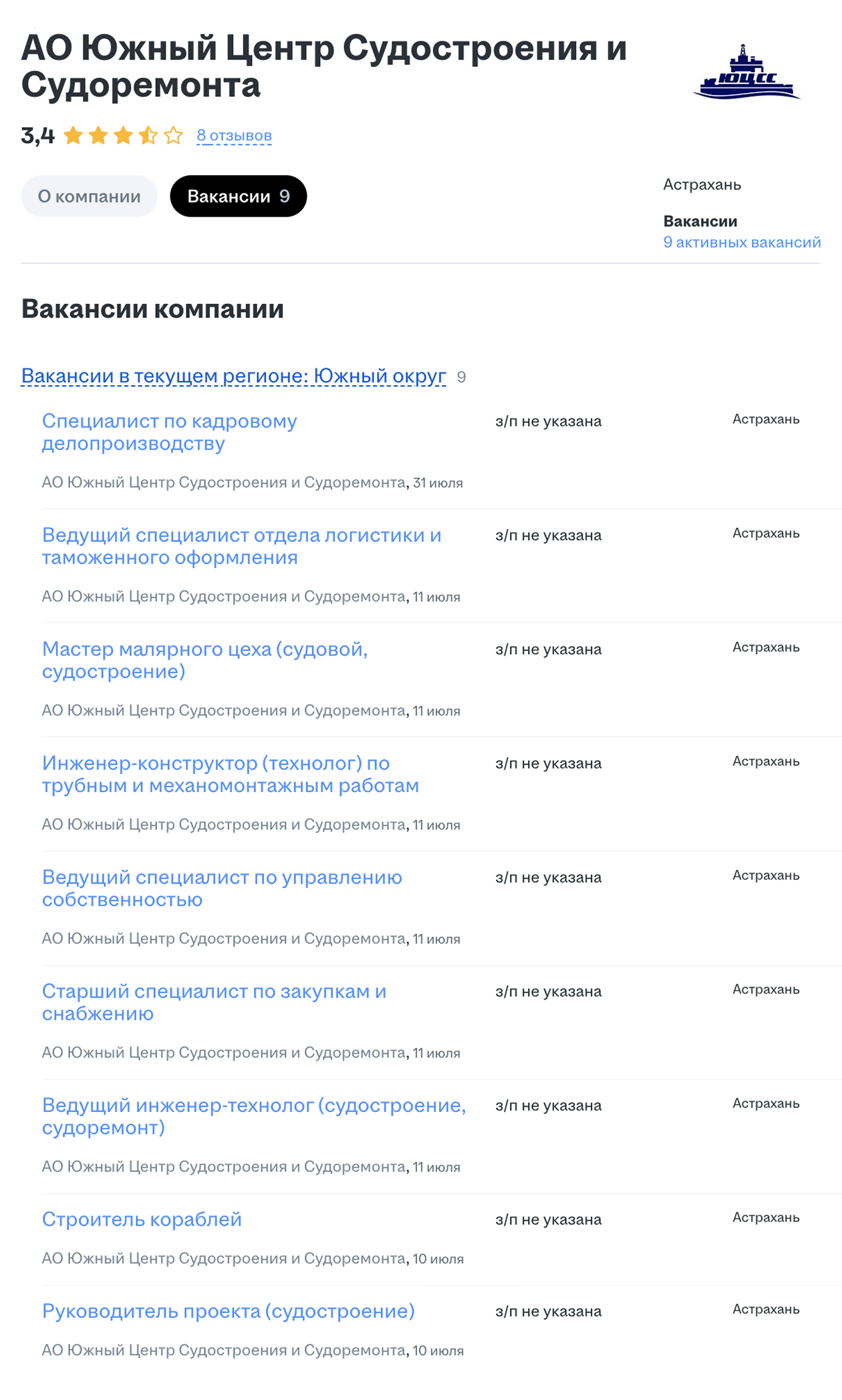 Вакансии на заводе «Красные баррикады» — зарплаты нигде не указаны