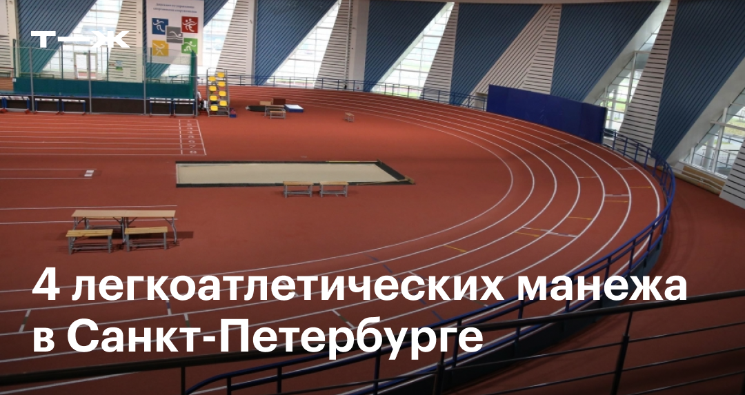 Разрешение спортивная