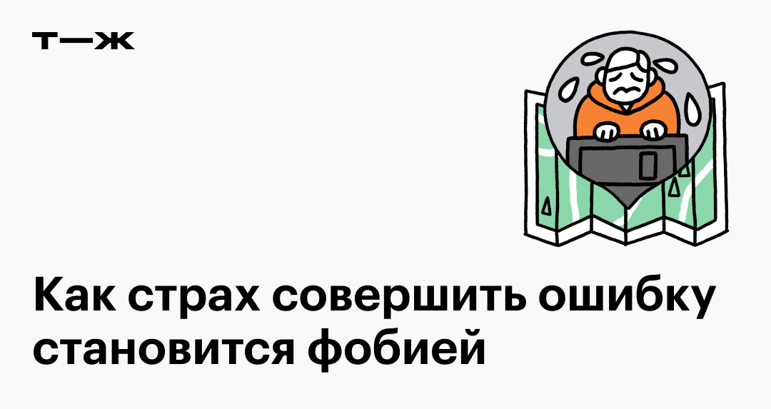 Психогенные сексуальные расстройства у мужчин. Синдром тревожного ожидания сексуальной неудачи