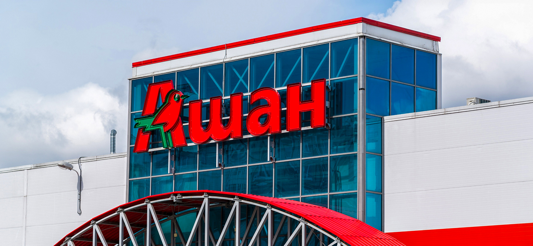 Что будет с бизнесом Auchan и Nestle в России. И сколько стоят эти активы