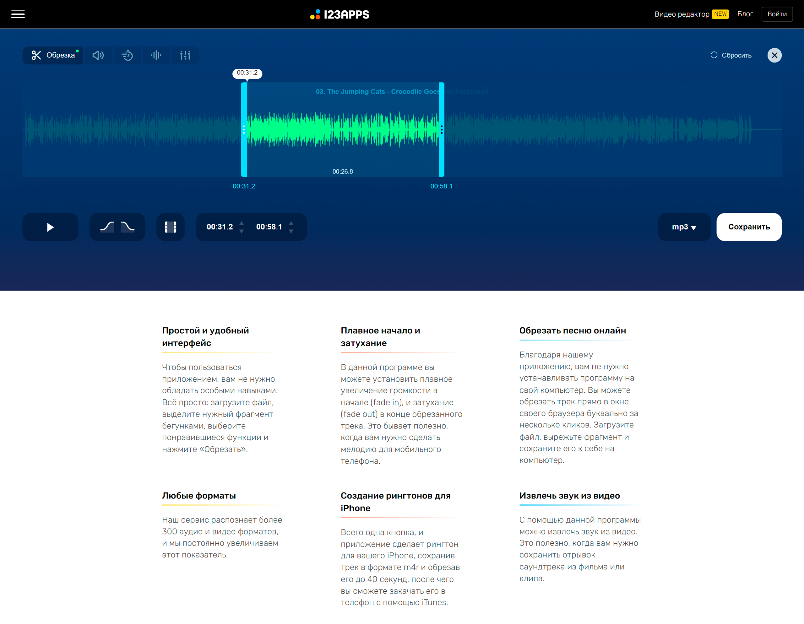 У Audio Cutter простой интерфейс, много возможностей для бесплатного сервиса