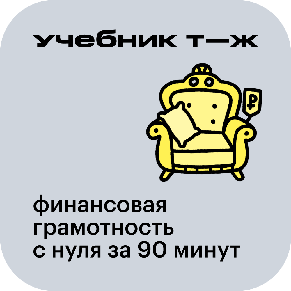 Проводим свой финансовый аудит