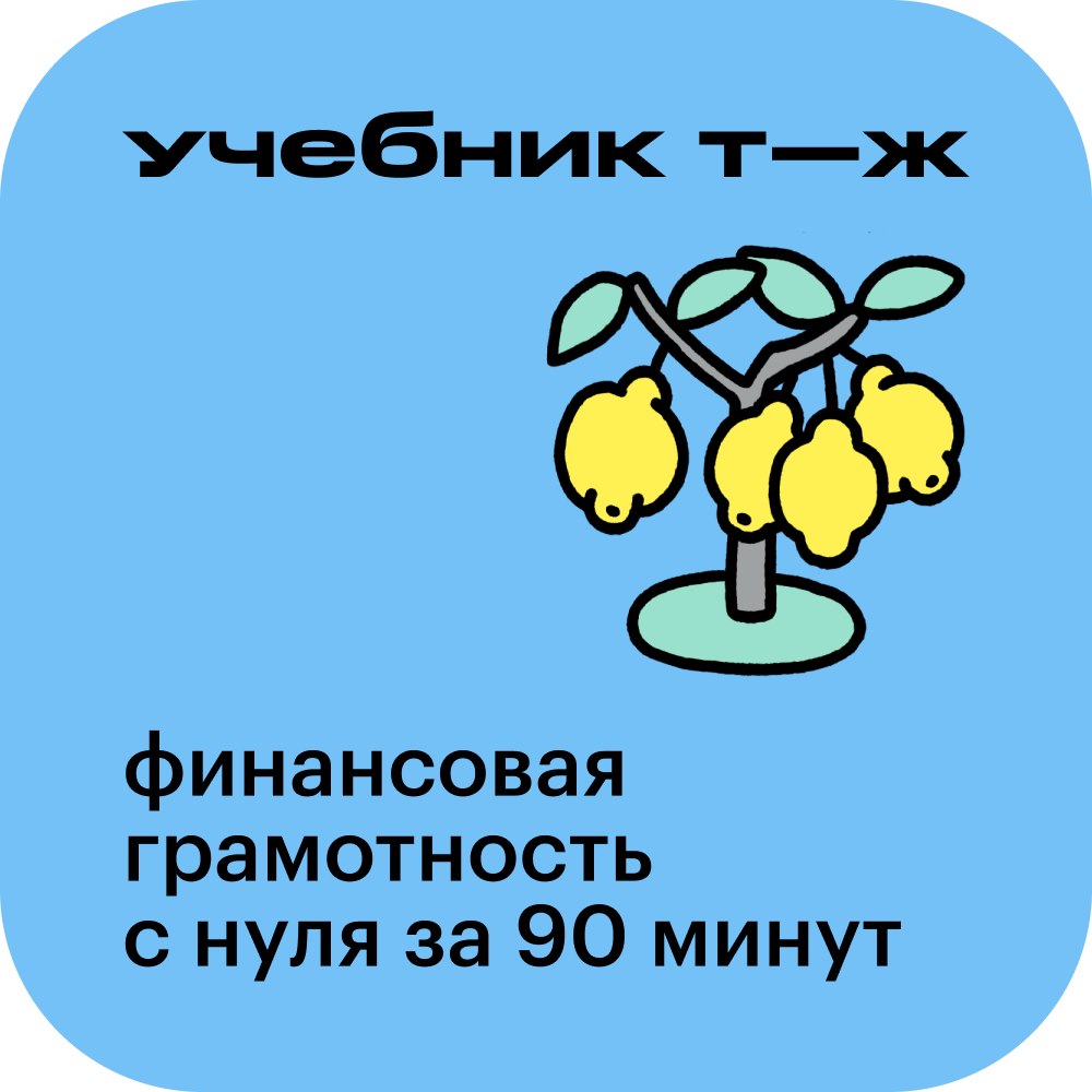 Учимся считать свои деньги