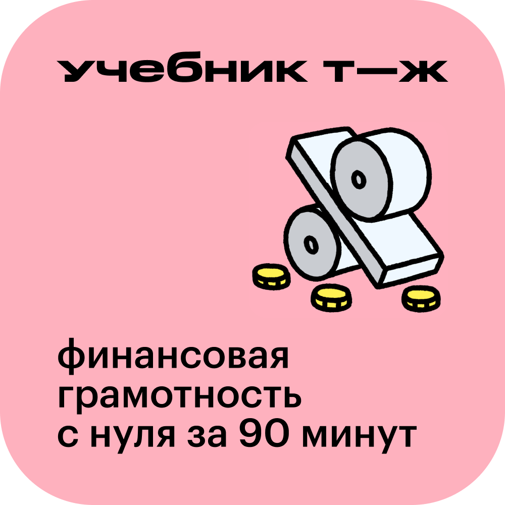 Пробуем оптимизировать бюджет