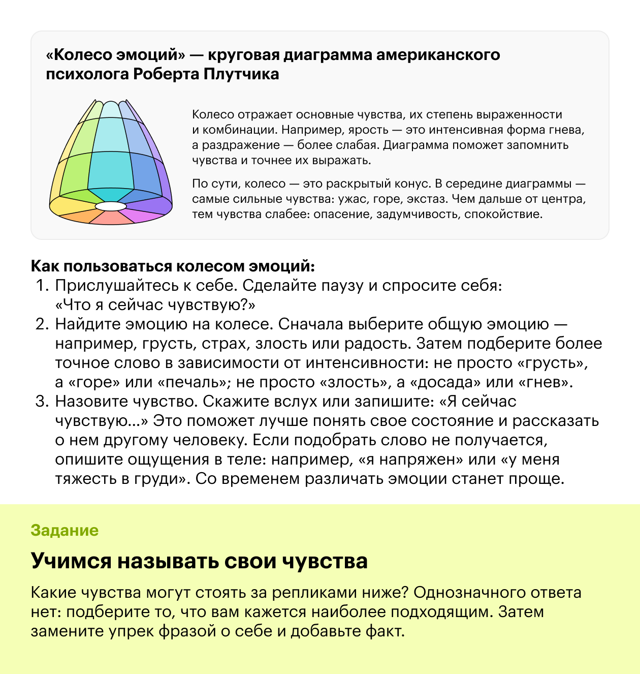 Примеры страниц рабочей тетради