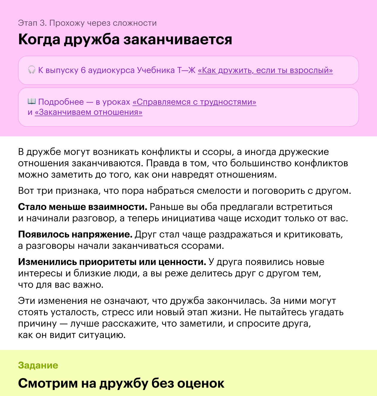 Примеры страниц рабочей тетради